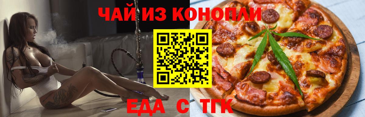 Canna-Cookies марихуана  Вход с VPN  Кинель 