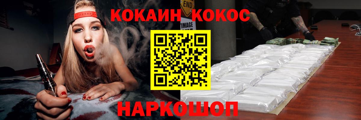 Cocaine FishScale Кинель