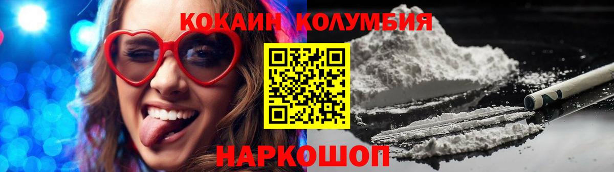 Кокаин Перу  Вход с VPN  Кинель  КОКАИН Боливия 