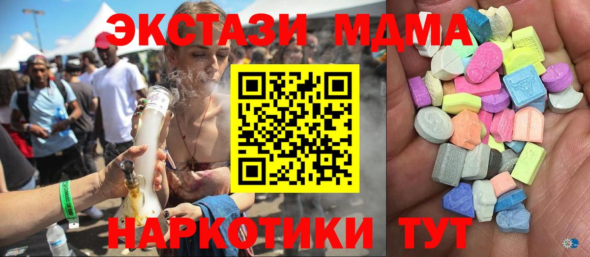 Кинель  ЭКСТАЗИ  Вход с VPN  Экстази Дубай 