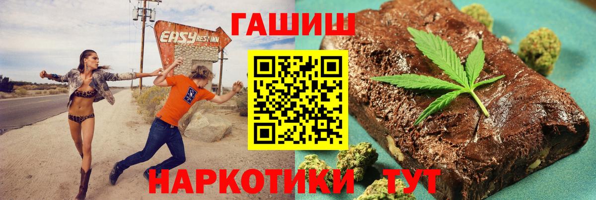 Гашиш индика сатива  Вход с VPN  Кинель 