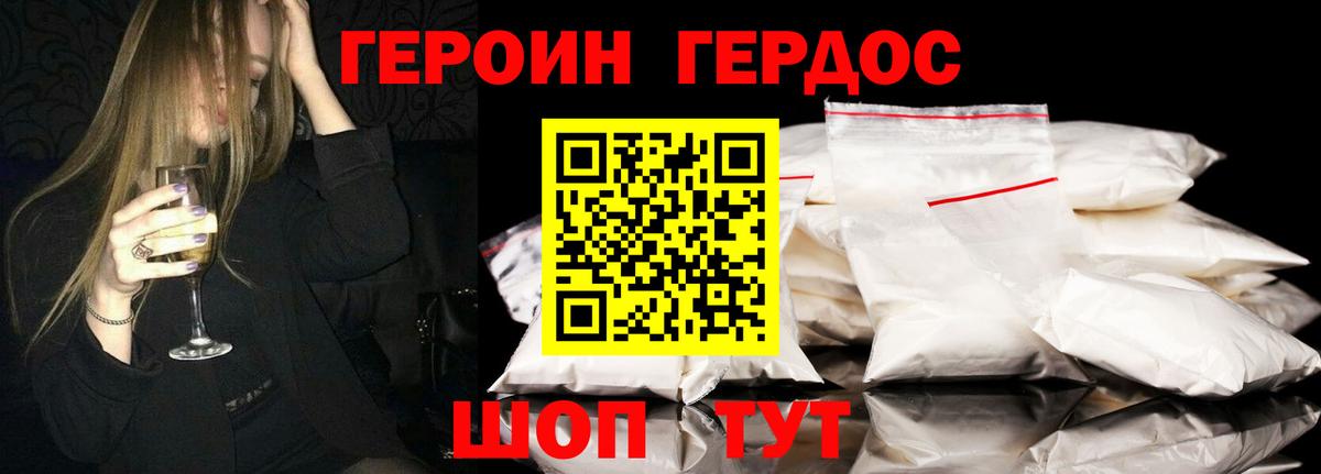 Героин  Вход с VPN  Кинель  Героин хмурый 