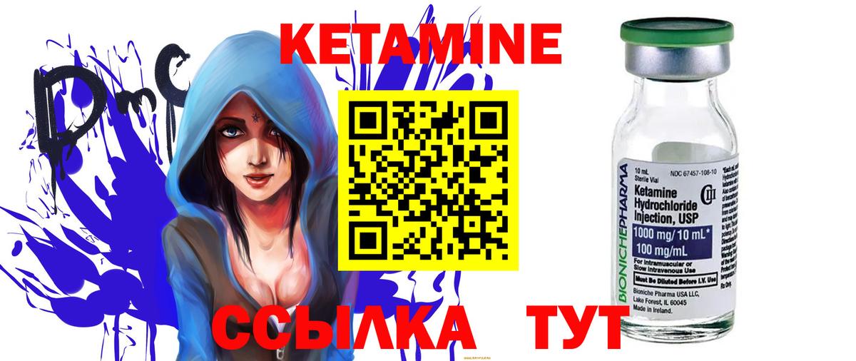 Кинель  КЕТАМИН VHQ  Вход с VPN  КЕТАМИН ketamine 