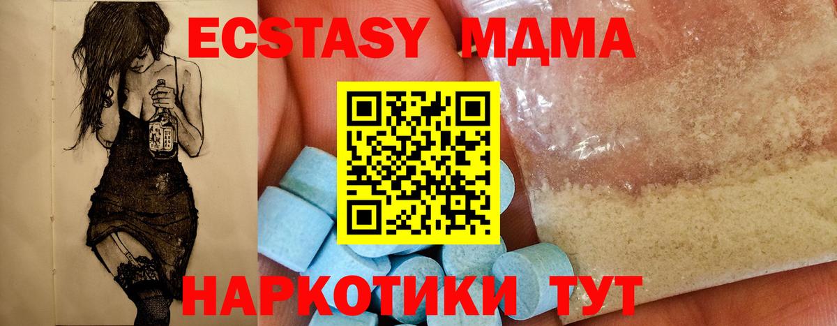 MDMA  MDMA VHQ  MDMA VHQ  Вход с VPN  Кинель 