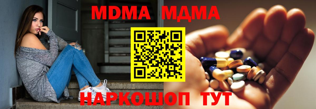 MDMA VHQ Кинель