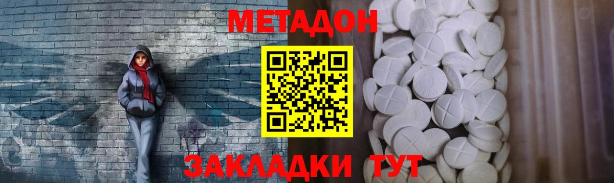 Кинель  Метадон VHQ  Метадон кристалл  Вход с VPN 