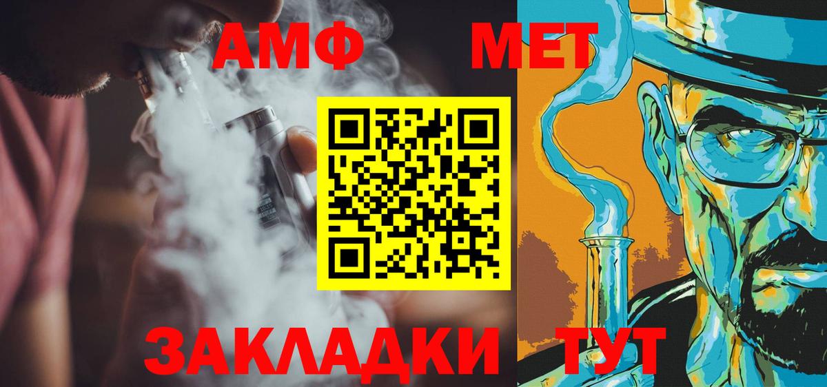 Кинель  Метамфетамин винт  Вход с VPN 