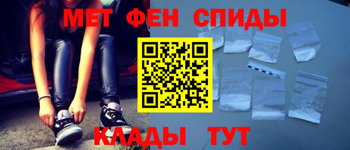 МЕТАМФЕТАМИН Декстрометамфетамин 99.9% Кинель