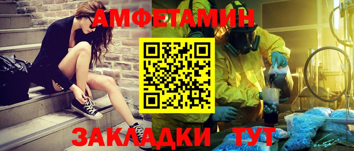 Меф мяу мяу Кинель