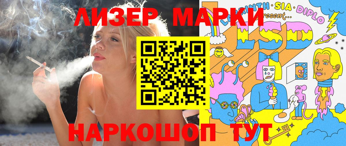 Марки N-bome 1,5мг Кинель