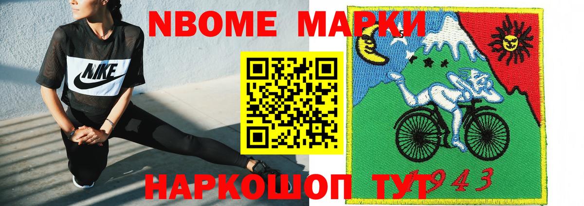 Марки N-bome 1,8мг  Марки N-bome 1,8мг  Вход с VPN  Кинель 