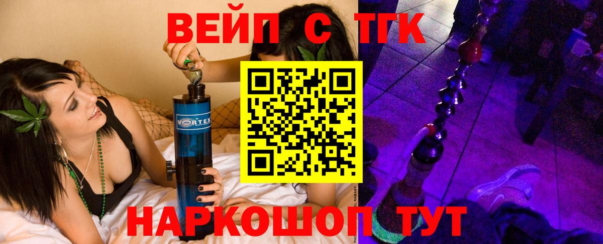 ТГК THC oil Кинель