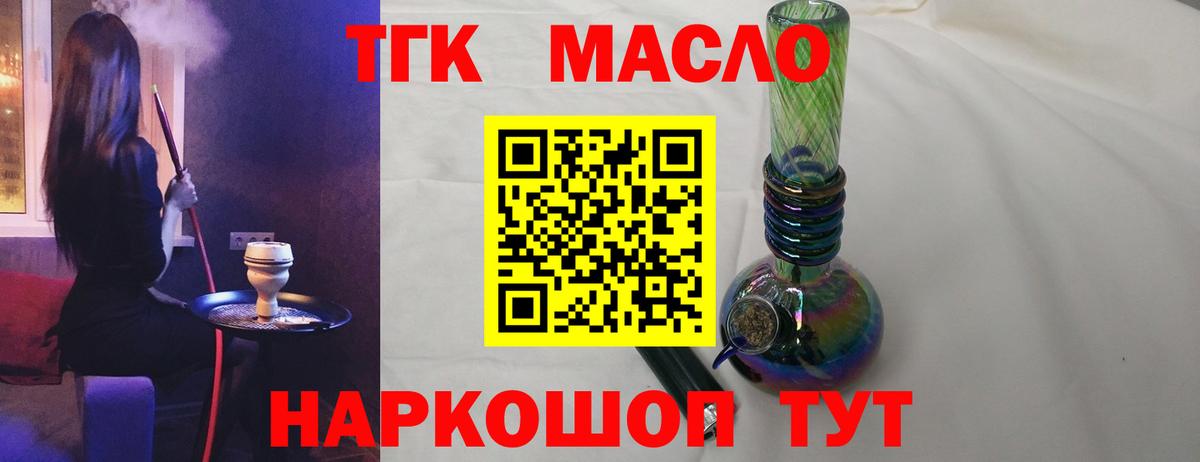 Дистиллят ТГК Wax  Вход с VPN  Кинель  где продают наркотики  ТГК вейп 